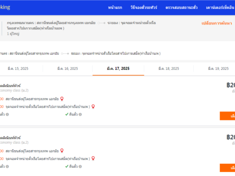 รถมินิบัส เอกมัย - บ้านเพ